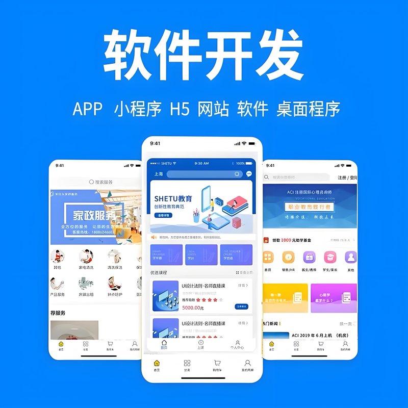 企业信息化系统的升级与变革