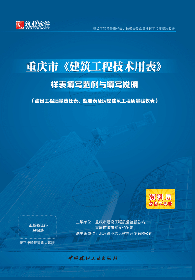 重庆软件开发:打造城市智慧大脑